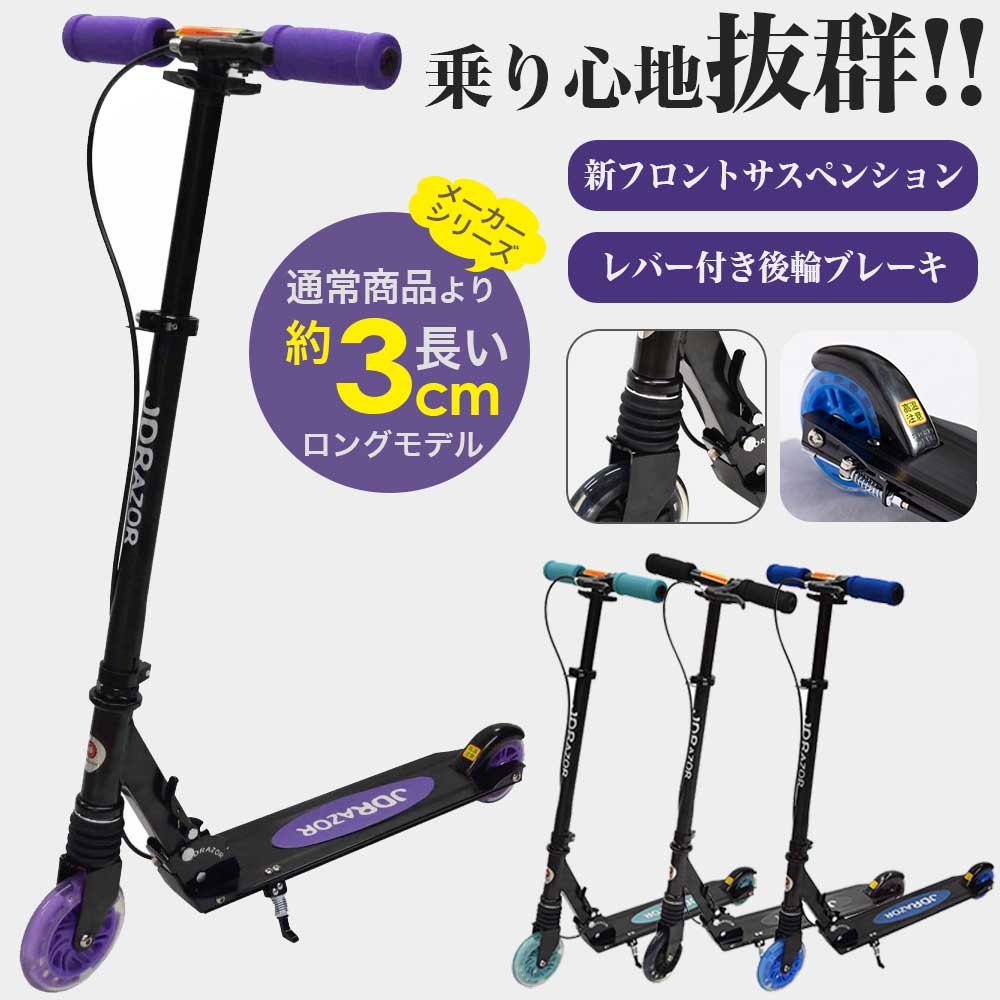 キックボード 子供 led 光る スタンド ブレーキ キックスケーター キックスクーター キッズ 人気 誕生日 プレゼント オシャレ 折りたたみ 持ち運び おすすめ 非電動 小学生高学年 jdrazor 大人
