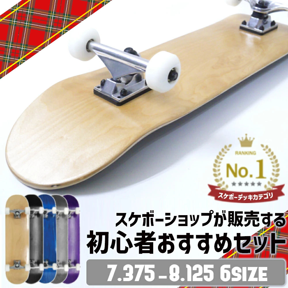 楽天市場】【コンプリート】ENJOI BOX PANDA FP ORANGE 8.125 × 31.7