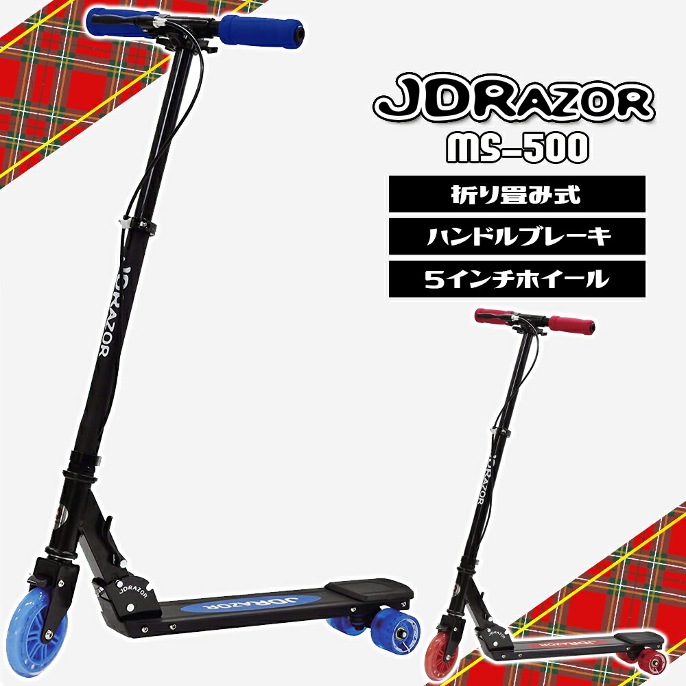 楽天市場】キックボード 大人用 ブレーキ キックスケーター スケボー