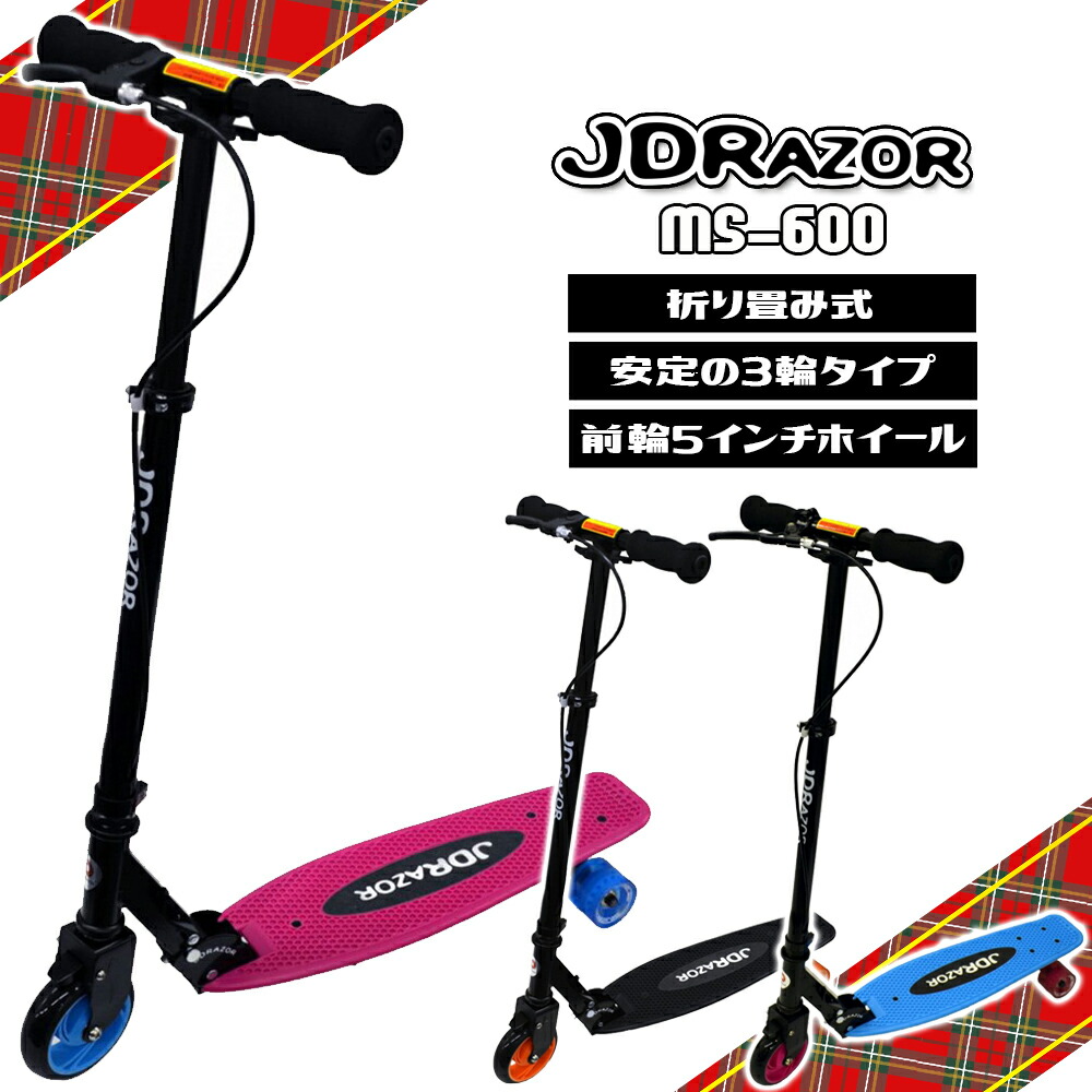 楽天市場】スーパーセール中P5倍！JD RAZOR 500 MS-500 3輪 三輪