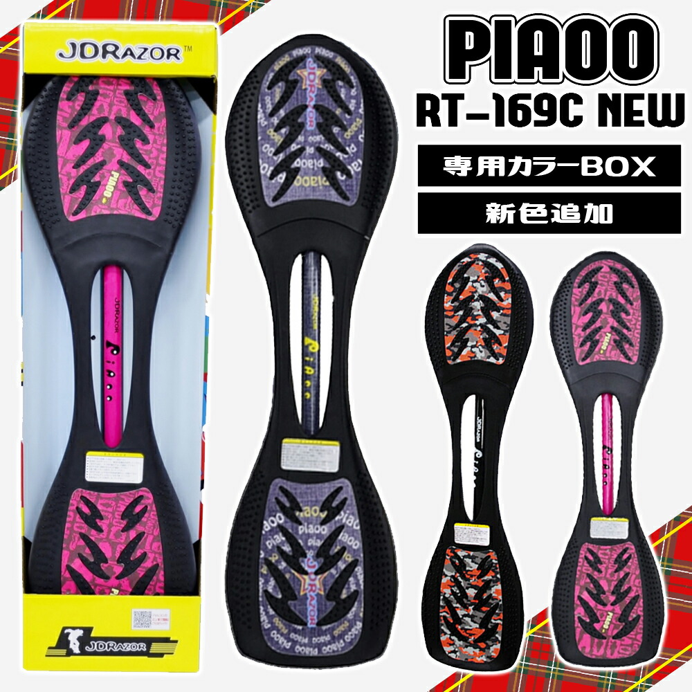 楽天市場】【ﾎﾟｲﾝﾄ10倍】JD JBOARD EX RT-169 Jボード ジェイボード