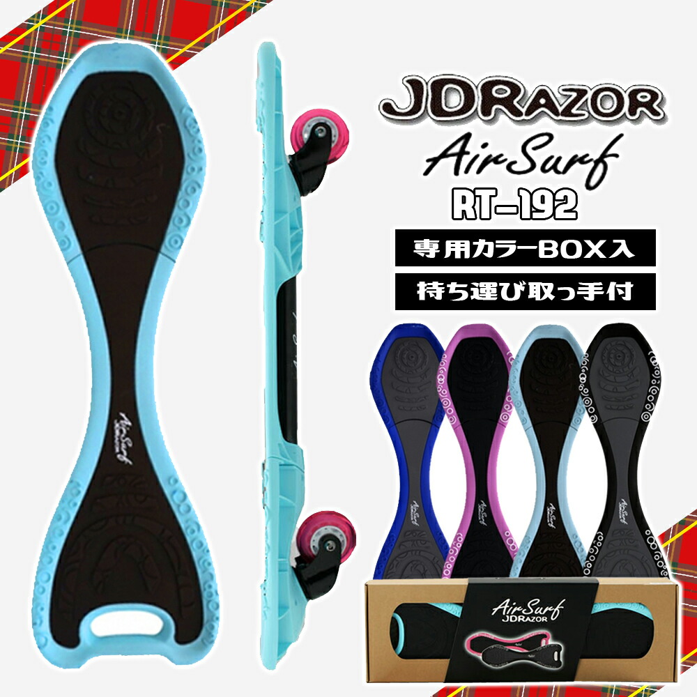 楽天市場】ジェイボード 子供用 jボード リップスティック ブレイブ