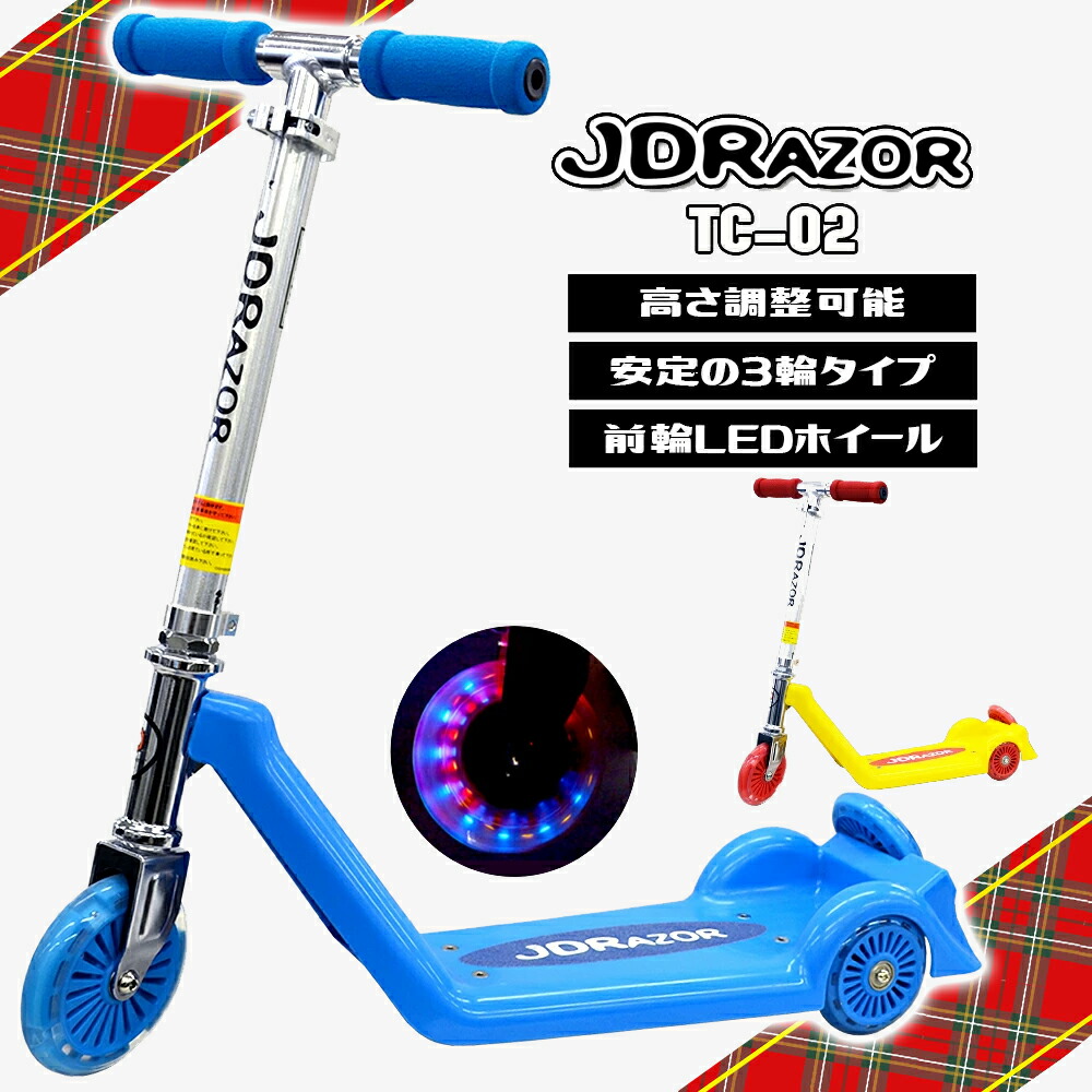 楽天市場】＼12/15は抽選で100％Pバック／ キックボード 子供 キッズ