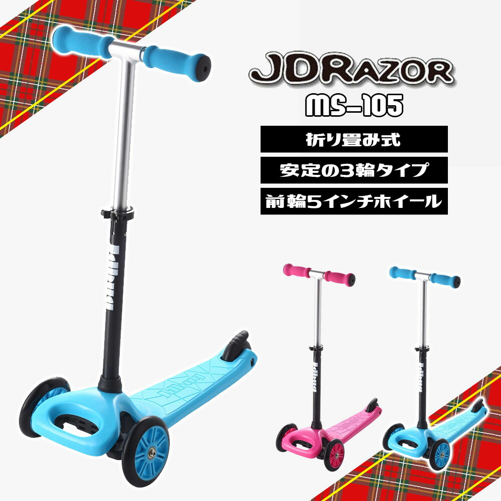 楽天市場】キックボード 子供 キックスケーター キッズ 子供用 キック