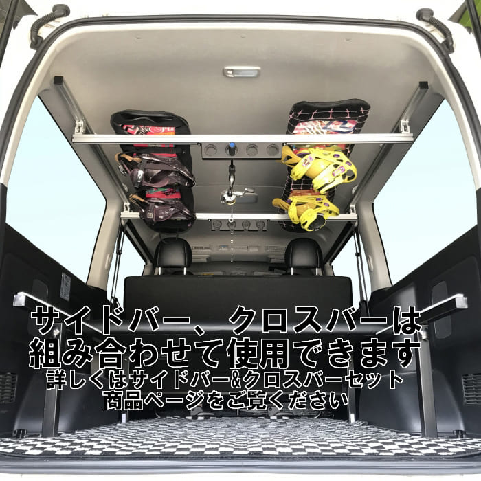 ハイエース 標準ボディs Gl 用キャリア サイドバー 1cm 2本セット サイドバー スノーボード スキー サーフボード キャンプ 車中泊 釣り ルーム ルーフ インナー 室内 車内 ラック 棚 荷室 荷台 天井 収納 ベースキャリア To 001 Sbs 代引き不可 Sermus Es