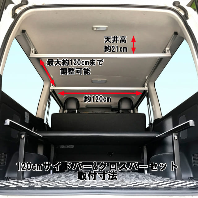市場 ハイエース クロスバー 用 標準ボディs Gl キャンプ サイドバー 各2本セット 1cm スキー スノーボード 室内キャリア サーフボード