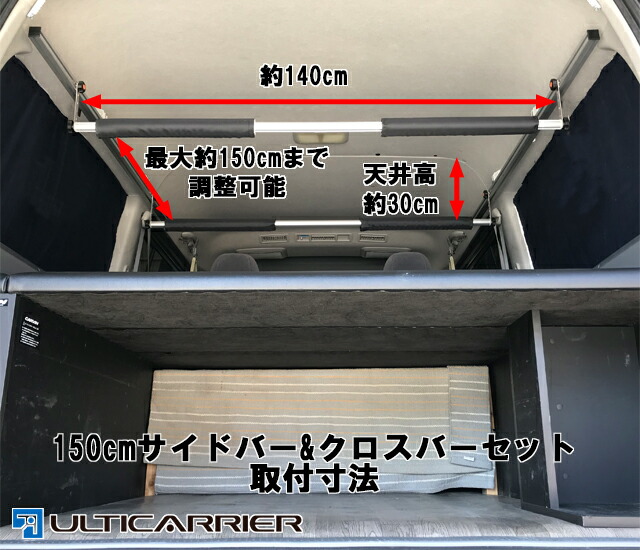 ハイエース ワイドボディs Gl 用 室内キャリア 150cmサイドバー ボードキャリア セット サイドバー スノーボード スキー サーフボード キャンプ 車中泊 釣り ルーム ルーフ インナー 室内 車内 ラック 棚 荷室 荷台 天井 収納 ベースキャリア To 002 Sbl 代引き不可 ハイエース ワイドボディs Gl 用 室内キャリア 150cmサイドバー ボードキャリア セット サイドバー スノーボード スキー サーフボード キャンプ 車中泊 釣り ルーム ルーフ インナー 室内 車内 ラック 棚 荷室 荷台 天井 収納 ベースキャリア To 002 Sbl 代引き不可