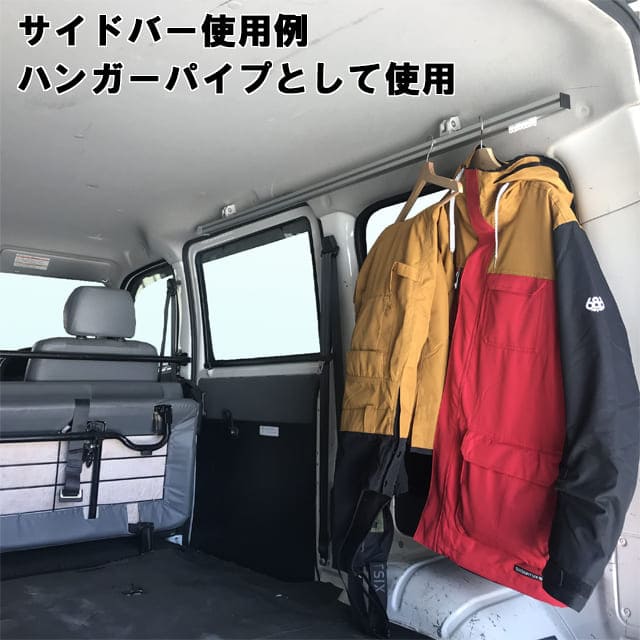 市場 ライトエース 車中泊 用 スキー タウンエース 室内キャリア キャンプ 職人棚 2本セット 釣り 1cm サイドバー サーフボード スノーボード
