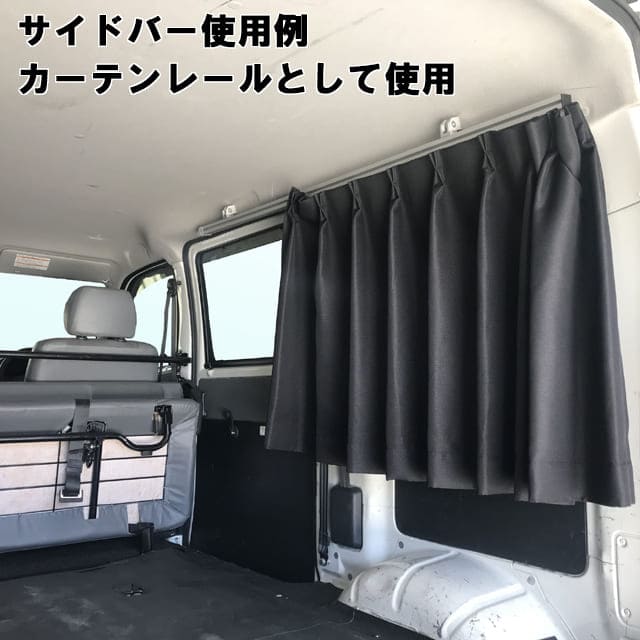 ライトエース タウンエース 用 室内キャリア サイドバー 150cm 2本セット サイドバー スノーボード スキー サーフボード キャンプ 車中泊 釣り 職人棚 脚立 ルーム ルーフ インナー 室内 車内 ラック 棚 荷室 荷台 天井 収納 ベースキャリア To 003 Sbl 代引き不可