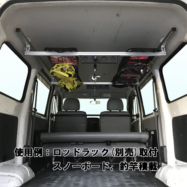 ライトエース タウンエース 用 室内キャリア サイドバー 1cm クロスバー 各2本セット サイドバー スノーボード スキー サーフボード キャンプ 車中泊 釣り 職人棚 脚立 ルーム ルーフ インナー 室内 車内 ラック 棚 荷室 荷台 天井 収納 ベースキャリア To 003 Sbs Xb