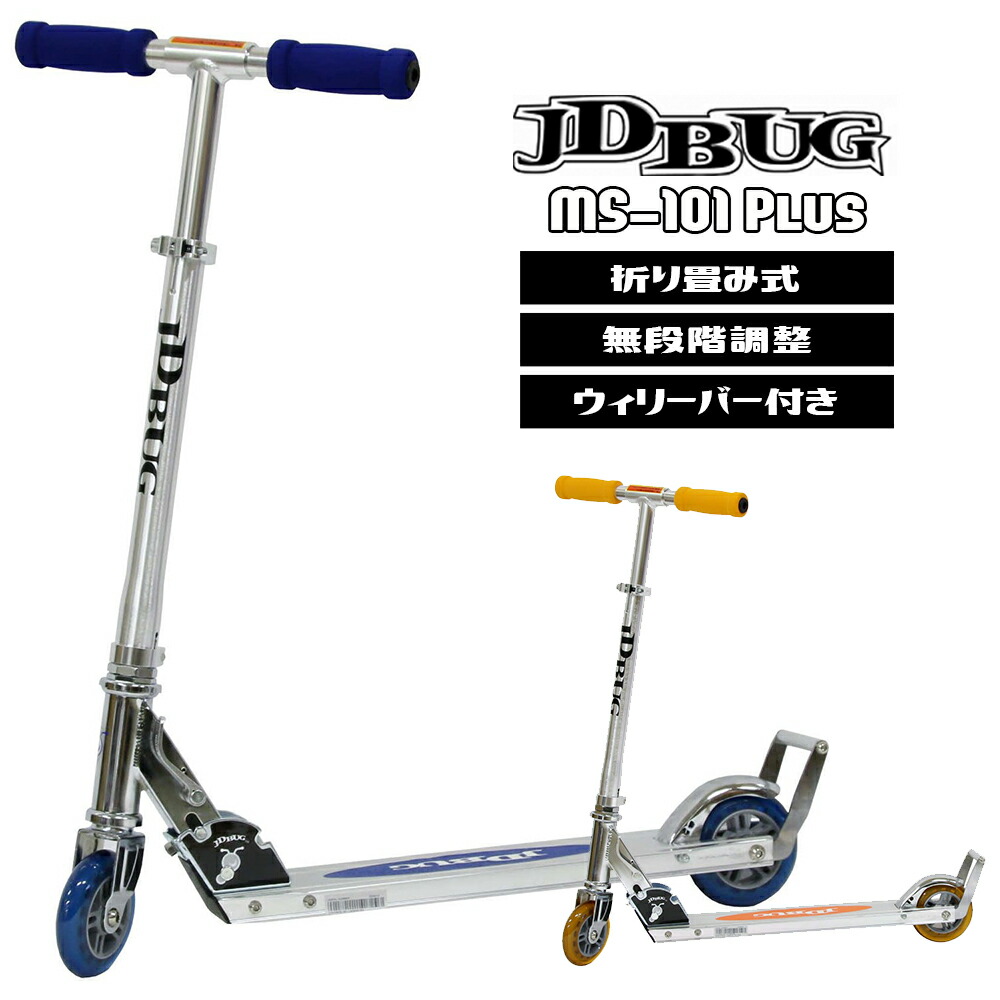 即納最大半額 JD Razor BUG TRAINING BIKE TC-04 ブレーキ付き 折りたたみ 三輪キックスクーター SCOOTER  BOARD スクーターボード 子ども用 子供用 キックスクーター スケートボード キックボード スケボー JDRAZOR fucoa.cl