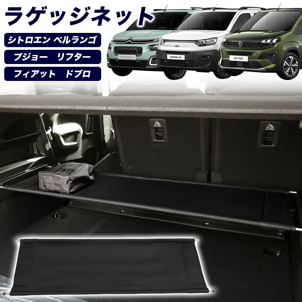 ラゲッジネット トランクネット ラゲッジ ネット 車 車用 トランクルーム トランク カバー ラゲージネット パーツ アクセサリー 荷物固定 収納 荷崩れ防止 レジャー アウトドア　カー用品　車用品｜ヴォーグスポーツ店