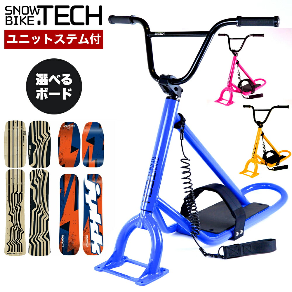 楽天市場】スノースクート SNOWSCOOT ボードレスセット SNOW