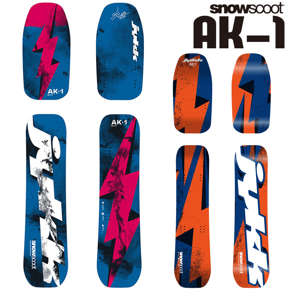 スノースクート SNOWSCOOT AK-1 Board JykK ボード set Super スーパー