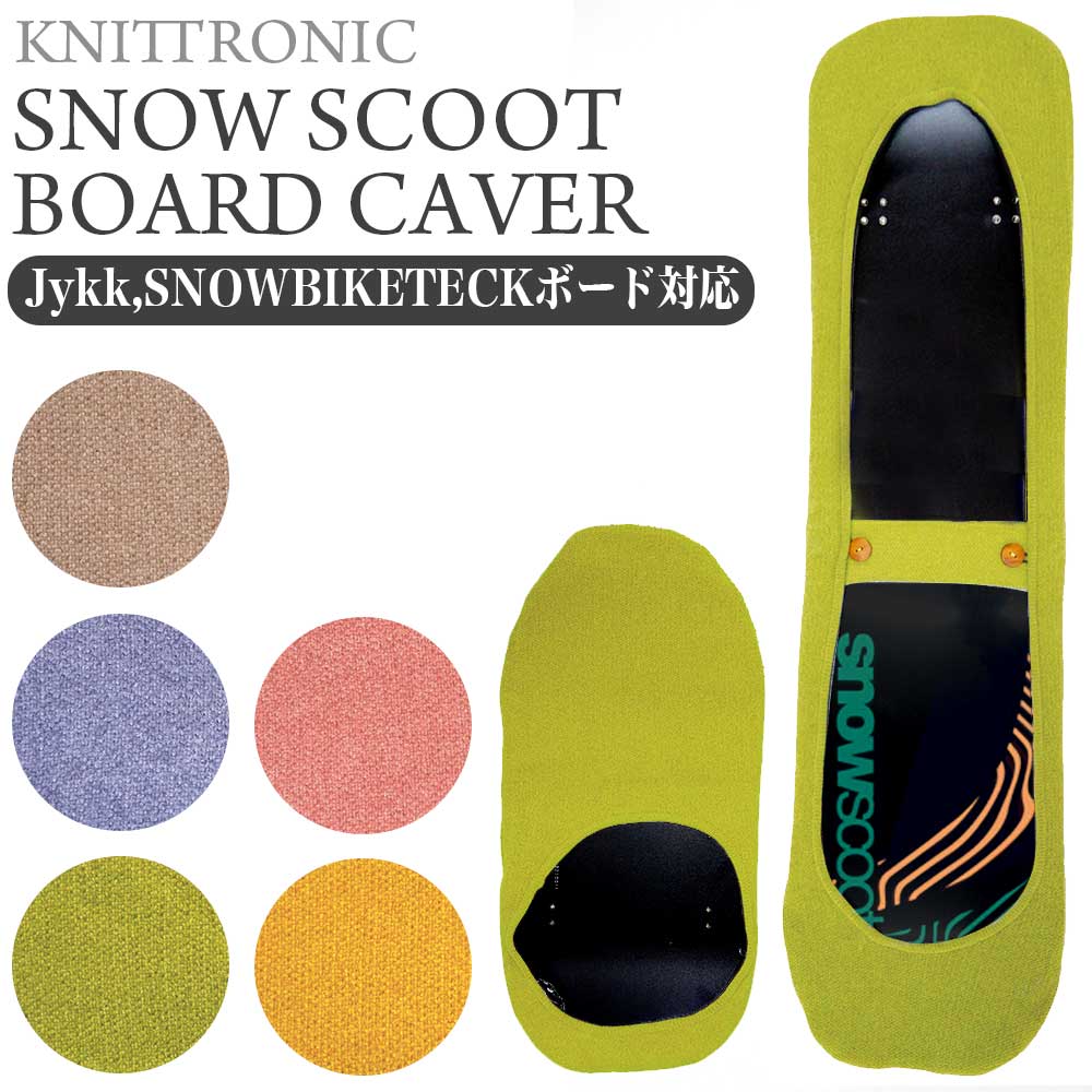 楽天市場】スノースクート SNOWSCOOT G-1 Board ジーワン ボード