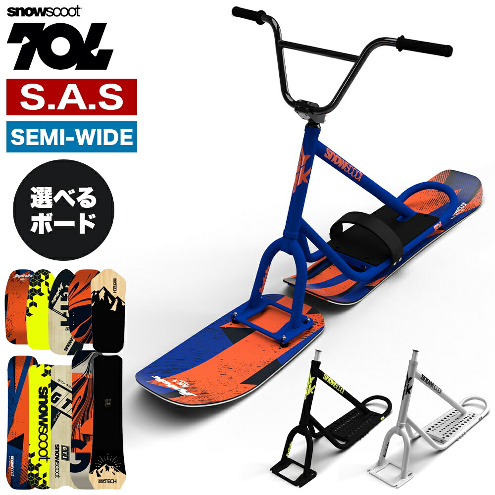 【楽天市場】【完全組み立て発送】 スノースクート SNOWSCOOT エーニジュウニ スノースポーツバイク スノーバイク スノーボード スキー  ウィンタースポーツ ジックジャパン JykK Japan : ヴォーグスポーツ楽天市場店