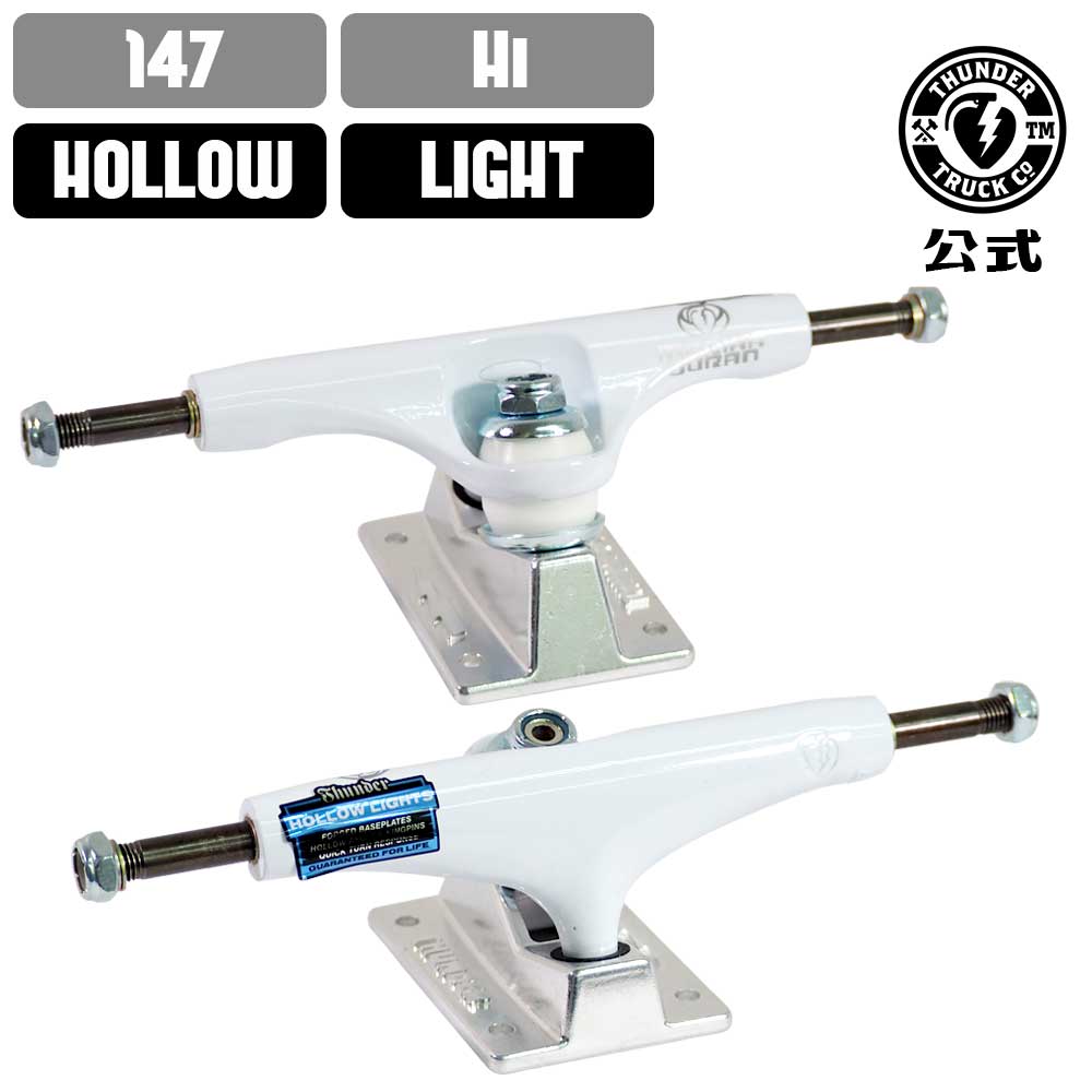 【新古品】Thunder Hollow Lights 2スケートボードトラック THUNDER サンダー スケボー トラック POLISHED HOLLOW LIGHTS II