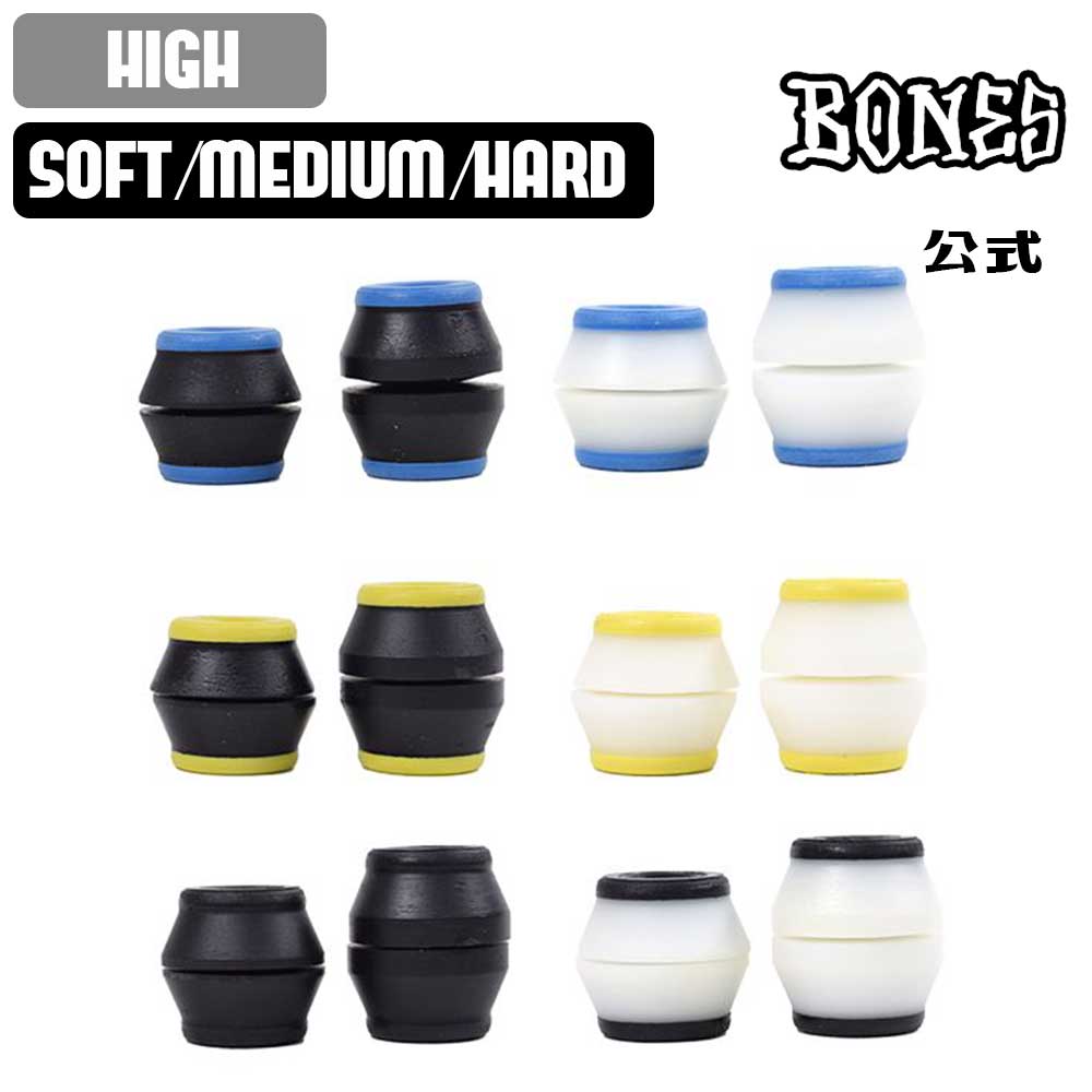 楽天市場】スケボー ブッシュゴム BONES ボーンス ブッシュ HARD CORE