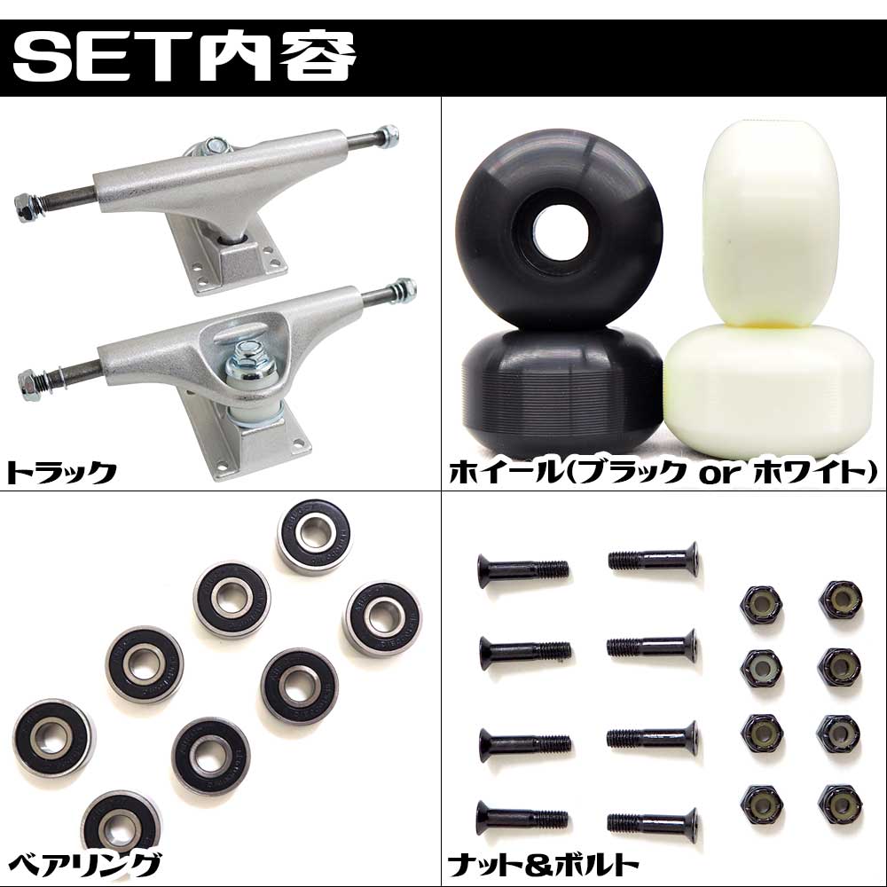 ブランド品専門の スケボー スケートボード 足回り ４点セット WHEEL ウィール 99A 52mm ベアリング ABEC7 トラック 4インチ  4.25インチ 4.5インチ 5インチ 5.25インチ 5.5インチ セット キッズ スケート SKATE あす楽 toothkind.com.au