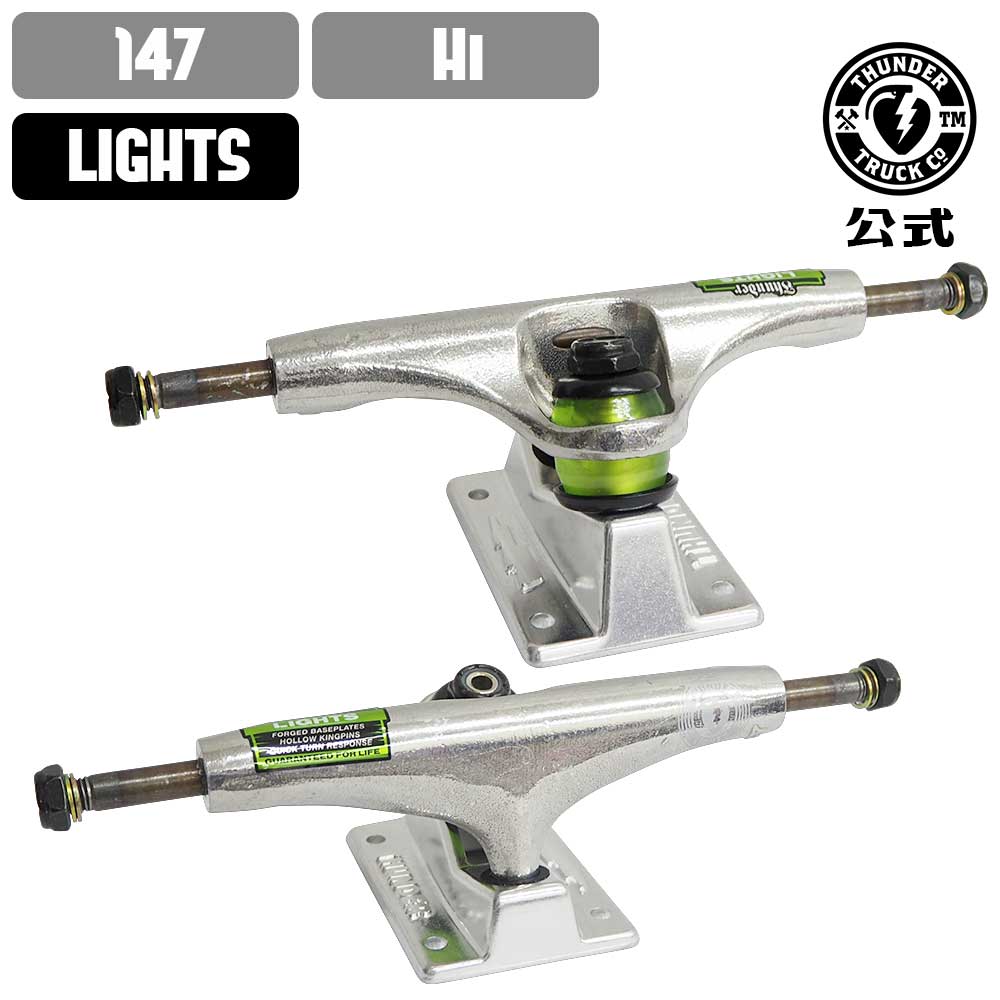 スケボー トラック Thunder サンダー トラック サンダー Thunder Truck Polished Light 147 スケートボード Truck Skate あす楽 公式 正規店 Hostalbuenosaires Cat