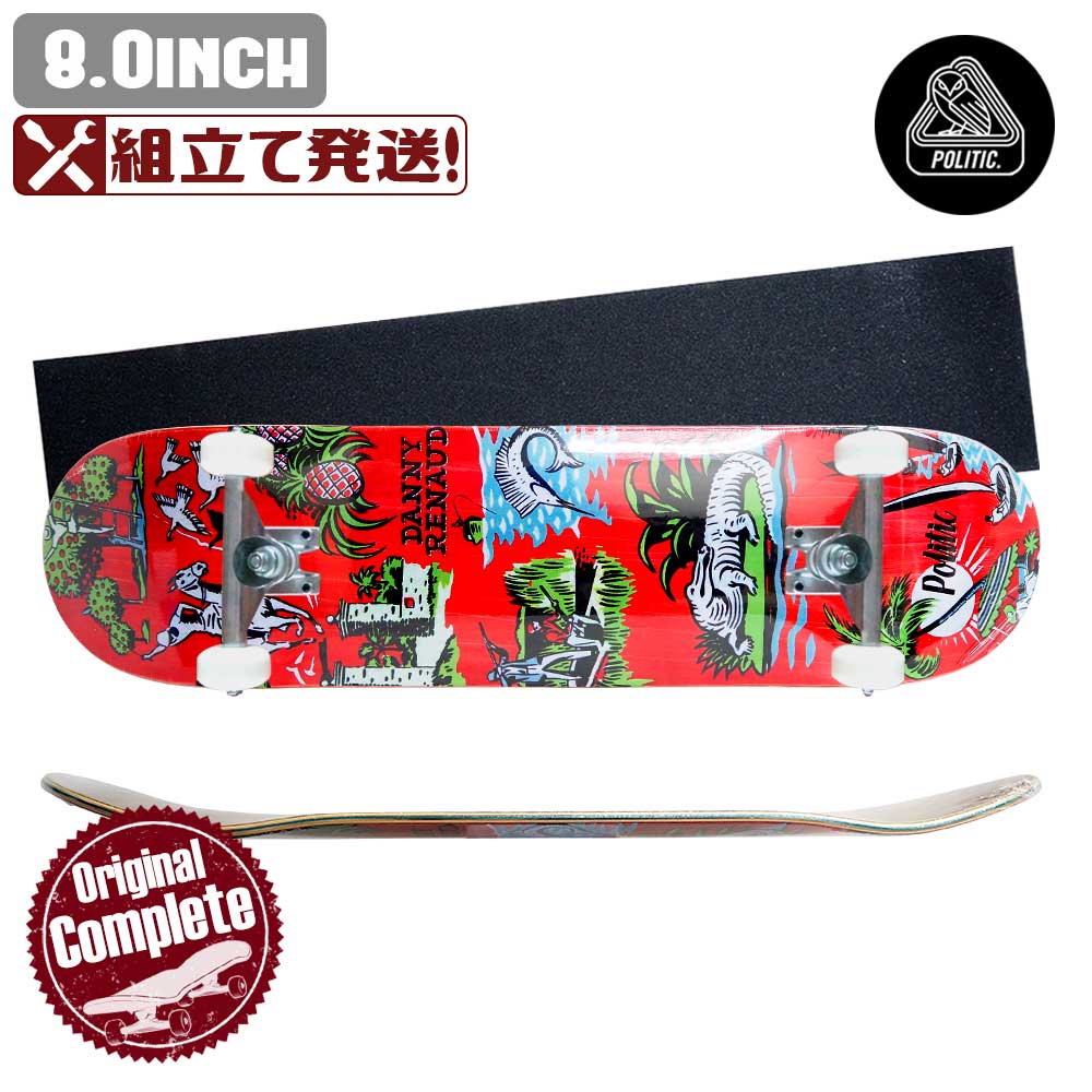 楽天市場 スケボー コンプリート Politic ポリティック Renaud Florida 初心者 スケートボード スケボー セット 組立 完成品 Complete ストリート Skate あす楽 公式 正規店 Inch 8 0 ヴォーグスポーツ楽天市場店