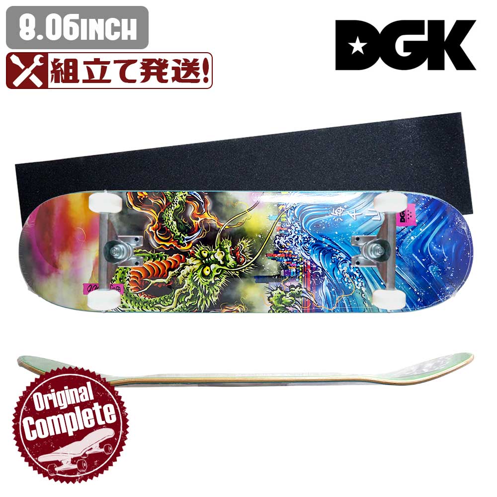 スケボー コンプリート Dgk ディージーケー Prosperity Boo Johnson 初心者 スケートボード セット 組立 完成品 Complete ストリート Skate あす楽 公式 正規店 Inch 8 06 独特の素材