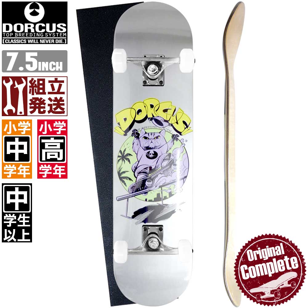 スケボー コンプリート Dorcus ドーカス Cab X Zett On The Rail Purple 7 5 初心者 スケートボード セット 組立 完成品 Complete ストリート Skate あす楽 公式 正規店 Inch 7 5 モデル着用 注目アイテム