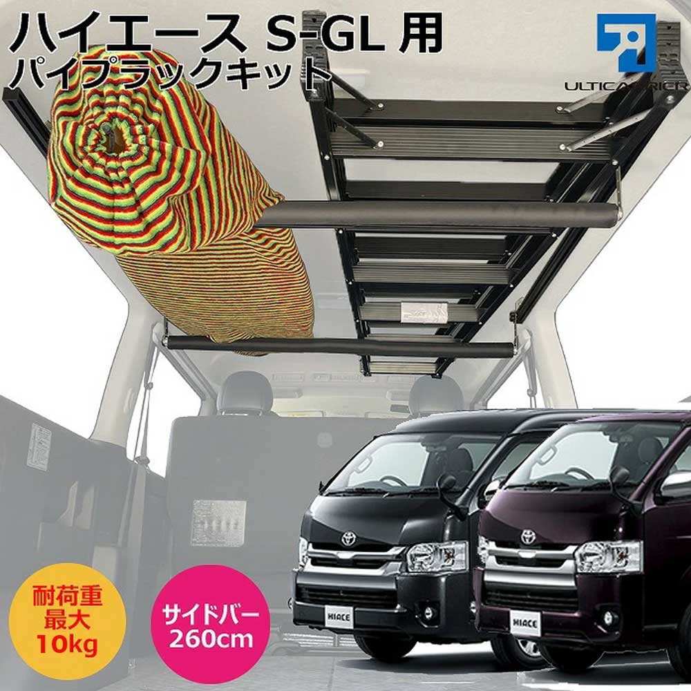 vehicle ハイエース200系　ルームキャリア　ワイドボディ用 to-002-sbll-bc.jpg