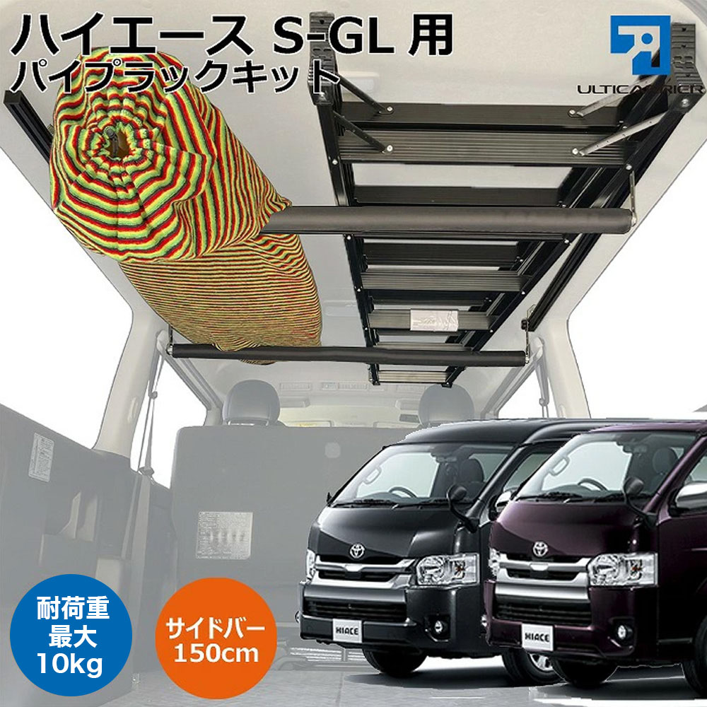 楽天市場】ハイエース 200系 専用ルームキャリアー 1型 〜 現行