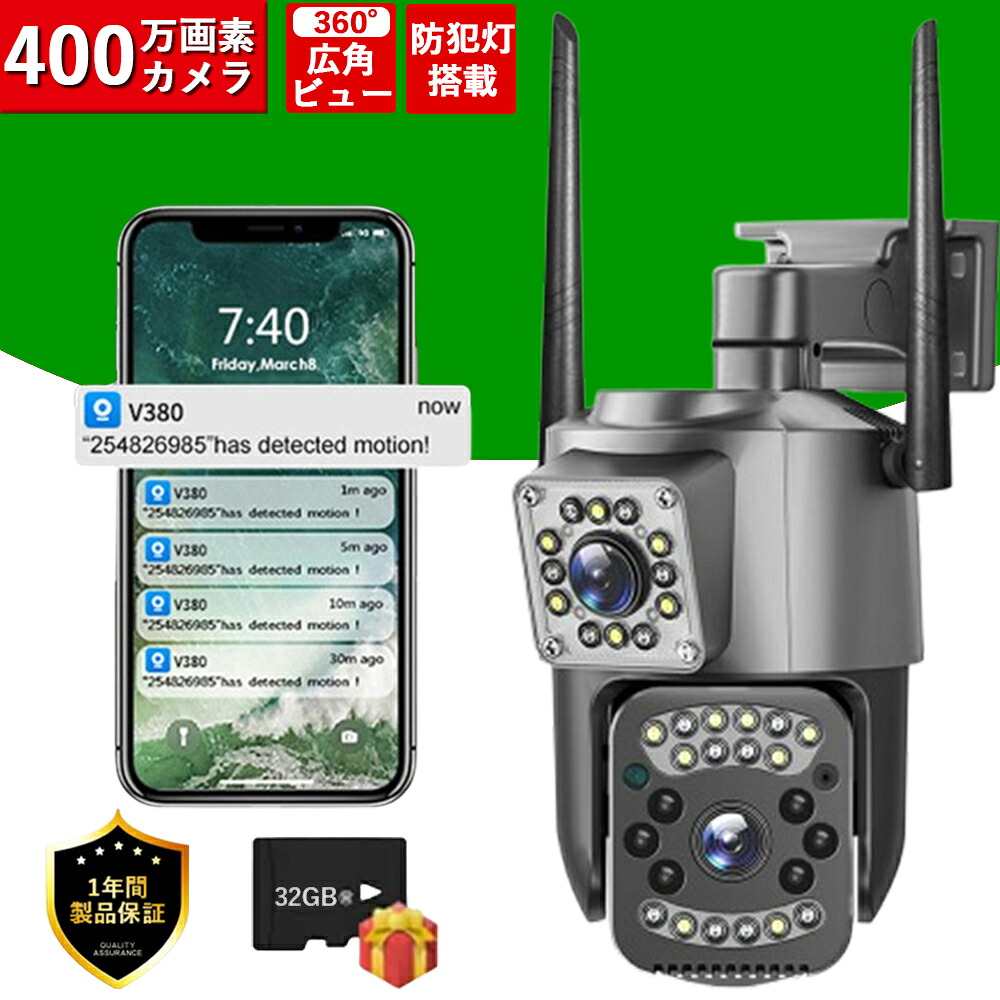 防犯カメラ 屋外 ワイヤレス 400万画素 wifi ワイヤレス デュアルレンズ デュアル画面 家庭用 監視カメラ 見守りカメラ 360&deg;PTZ首振 人体検知 防水 自動追跡 双方向通話 夜間カラー マイク 留守 車上荒らし｜VogueVortex店