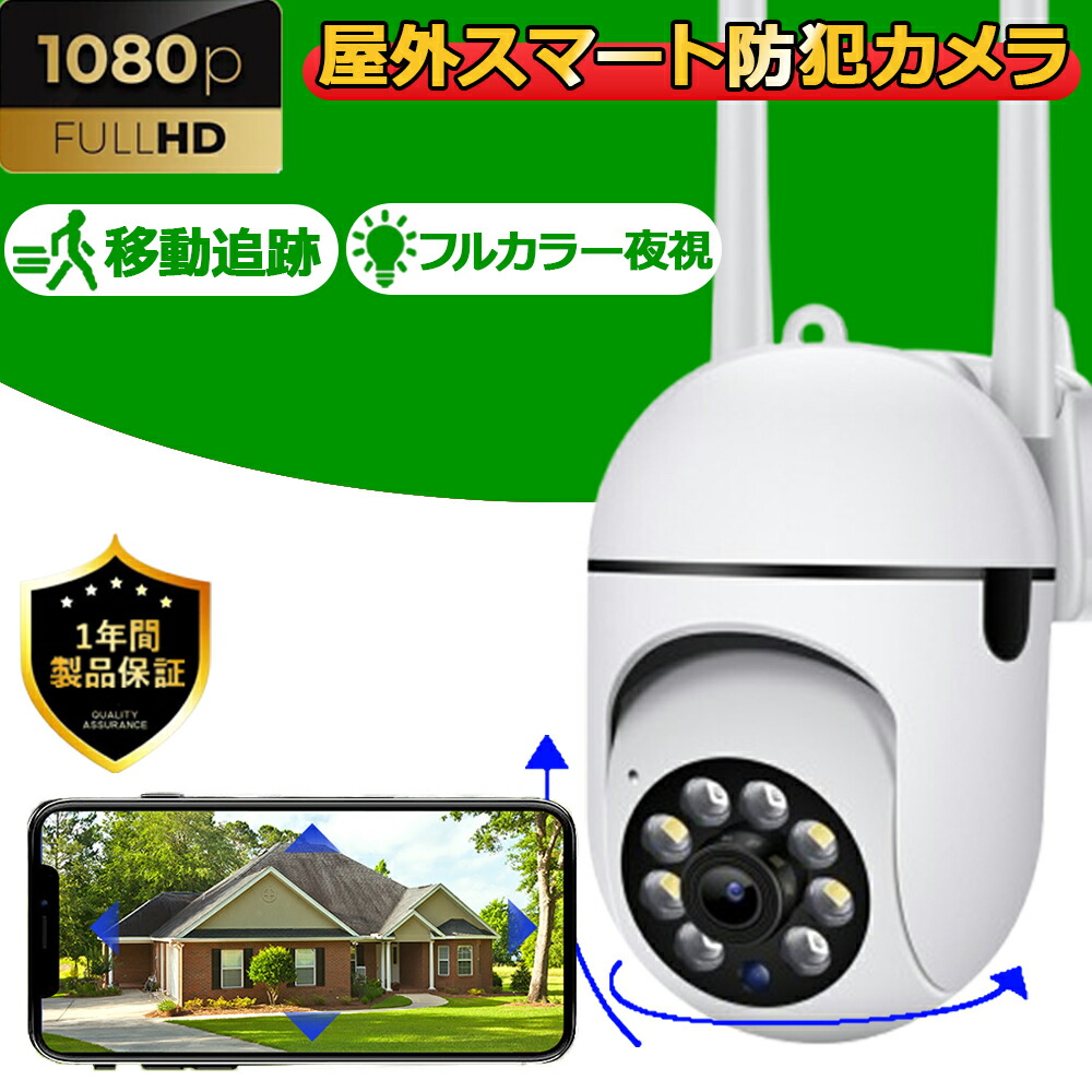 防犯写真機 室外 身寄り用 小型 無線電話 Wi-Fi 監督すること写真機 高画質 360°PTZ首商い口 自動小銃追い掛ける 防犯灯写真機 パンチルト 暮夜色合い 管する付き添い人 常時録画 網状組織写真機 遠さ監督すること スマホ 録画 マイクロホン内蔵 語らい