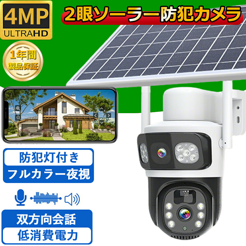 楽天市場】500万画素・全方位・WiFi強化YESRAMO 防犯カメラ 屋外