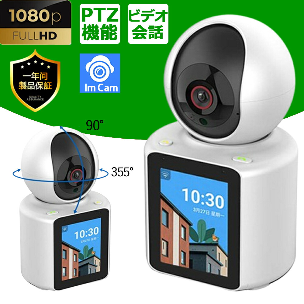 防犯写真機 屋内 身寄り用 無線電話 wifi 見守り写真機 映像媒体電話を掛ける 1080P 双方向電話を掛ける 遠さ取り締まり スマホ相応う 小夜映画化 動くことさがし当てる 介護 自動小銃追いかける 工事不必要 屋内防犯写真機 もの言う花管する 愛玩動物写真機 生み出すこと祝賀会