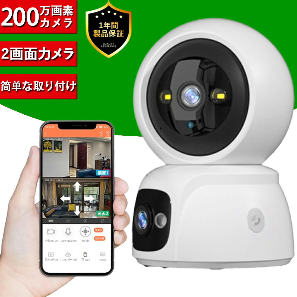 防犯カメラ 小型 1台2役 見守りカメラ 家庭用 室内 監視カメラ ワイヤレス デュアルカメラ 2つの監視画面 スマホ通知 夜間撮影 警報通知 動作検知 相互音声