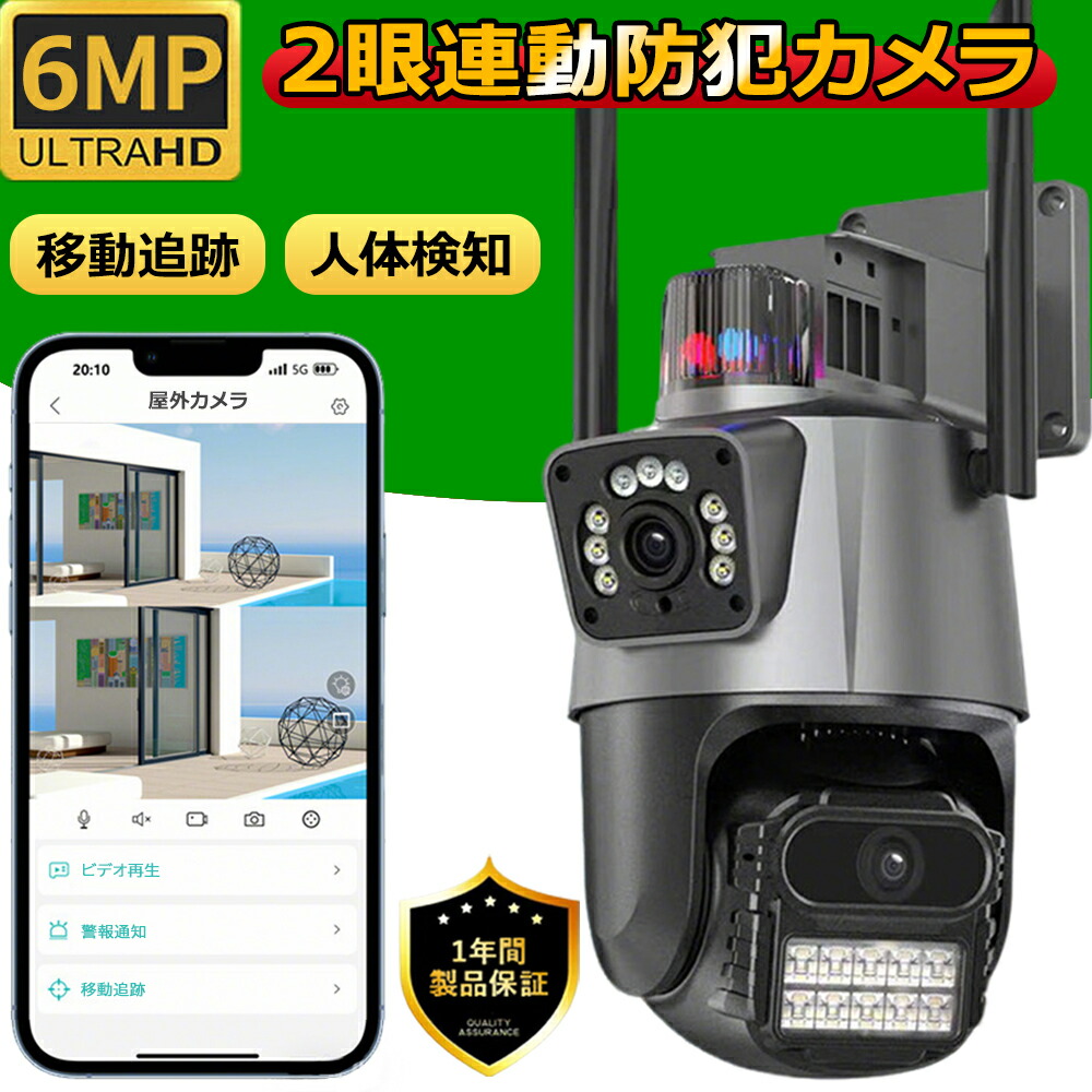 防犯写真機 室外 身寄り用 無線電話 WIFI 高画質 デュアル水晶体 監督すること写真機 自動小銃追掛ける 人身さがし当てる 360°PTZ役立つこと 首商い口で死角なし 双方向物音 IP66雨合羽 注意報録画 飾り気の無い取り締まり SD歌留多録画 スマホ 遠さ 留守番 事務室 切り取り押しとどめる 日本語明らかにする書