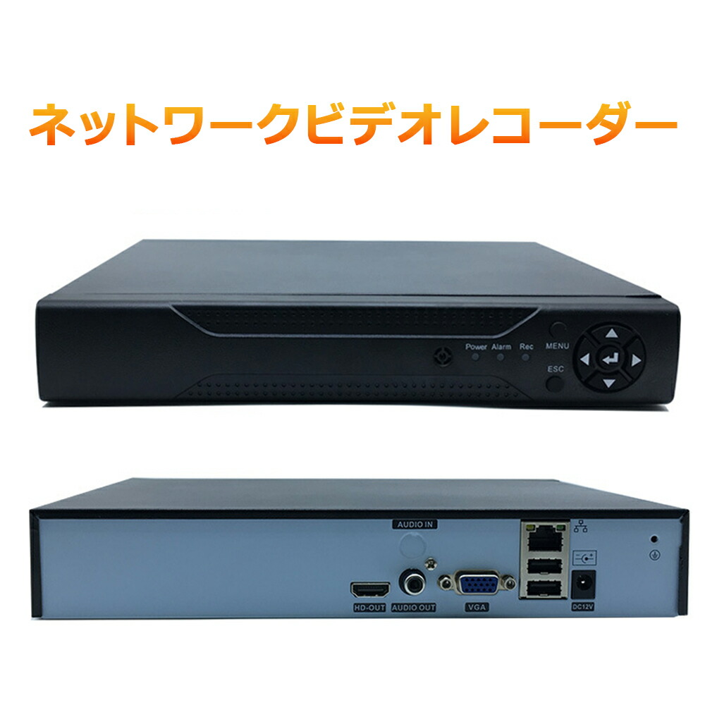 楽天市場】8ch POE内蔵ネットワークビデオレコーダー NVR