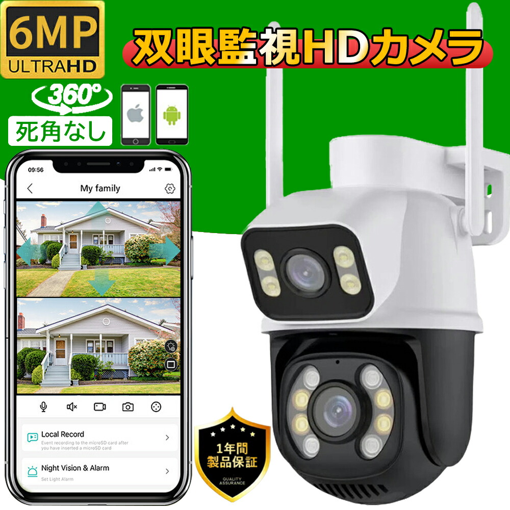 防犯カメラ 屋外 家庭用 600万画素 2眼式レンズ 人体検知 自動追跡 遠隔監視 監視カメラ 夜間撮影 首振りで死角なし 録画 防水 会話 遠隔確認 設置簡単 スマホ 連動 玄関 駐車場 事務所 盗難防止