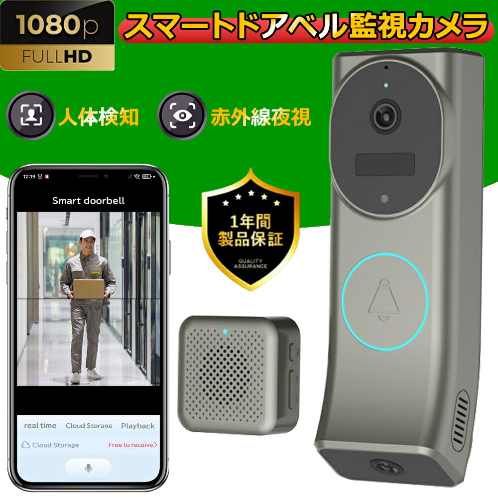 ビデオドアベル スマホ連動 通話 小型 高画質 防犯カメラ ワイヤレス 充電式 広角レンズ ドアホン 24時間録画 工事不要 防水 遠隔監視 双方向音声 人体検知 カメラ付き 2.4GWIFI対応 玄関チャイム