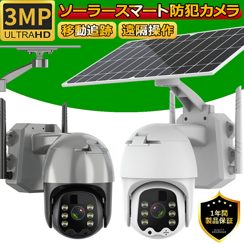 virtavo 防犯カメラ 屋外 三眼カメラ virtavo4台中2台新品 監視