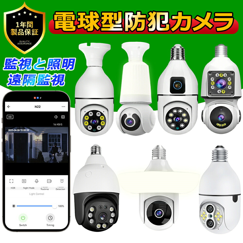 楽天市場】AMARYLLO(アマリロ) 電球ソケットに挿せる自動追跡機能搭載