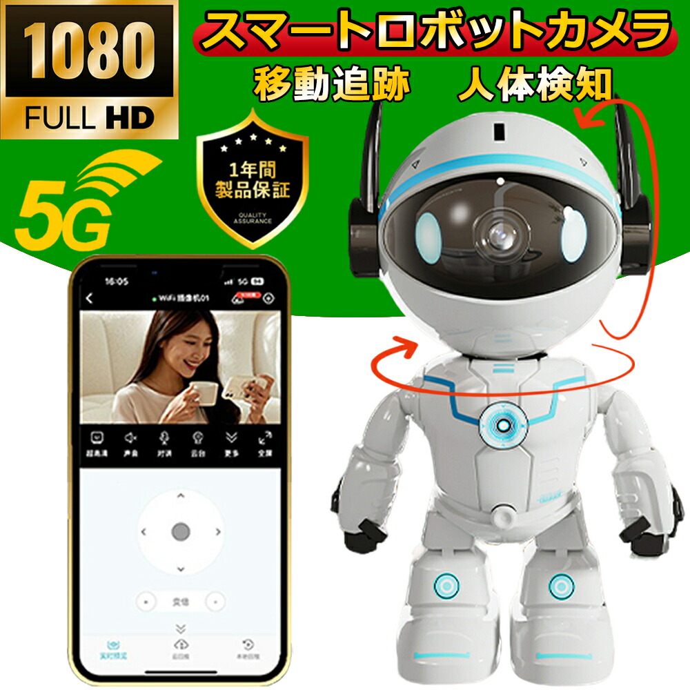 【2.4と5GhzWiFi相応う・自動小銃追い掛ける】防犯写真機 屋内 身寄り向け 小型 自動人形 愛玩動物見守り お子さん見守り 1080P 監督すること写真機 無線LAN PTZ首商い口 流動物さがし当てる 移し替える追い掛ける 注意報告げ知らせる 遠さ 語らい スマホ ナイト爵視力 繋ぎ合わせる飾り気の無い 介護 お年老い 赤ちゃん 見守り写真機 室内 防犯写真機 猫 犬