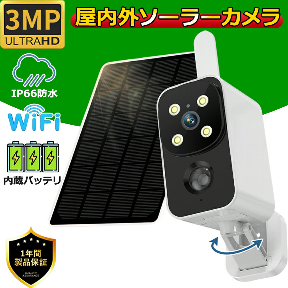 YESKAMO 防犯カメラ ソーラー 屋外 WiFi 1080P 10400mA Amazon.co.jp: 【充電池式・完全無線】 YESKAMO 防犯カメラ