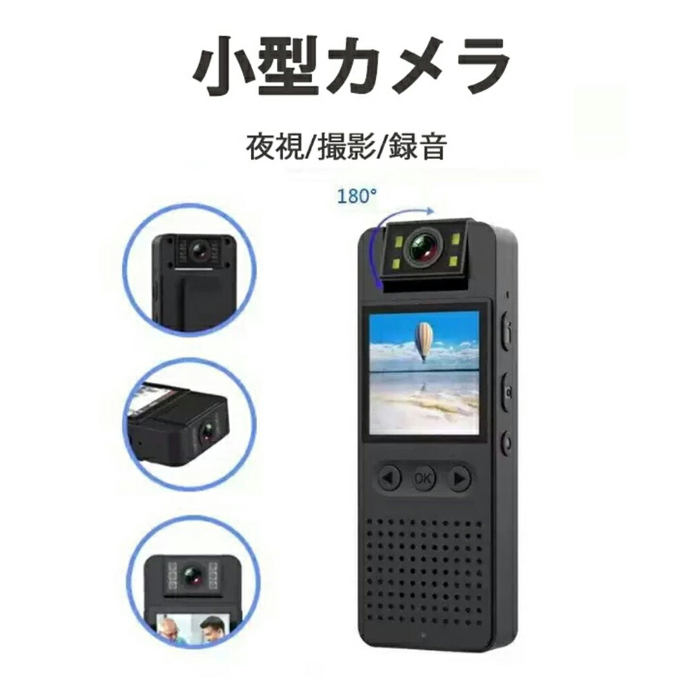 小型カメラ ビデオカメラ 防犯 カメラ ドライブレコーダー スポーツカメラ アクションカメラ マグネットクリップ型 1080P 長時間録画 録音 写真 自撮り 撮影 Webカメラ 内蔵電池 クリスマス プレゼント 1年保証