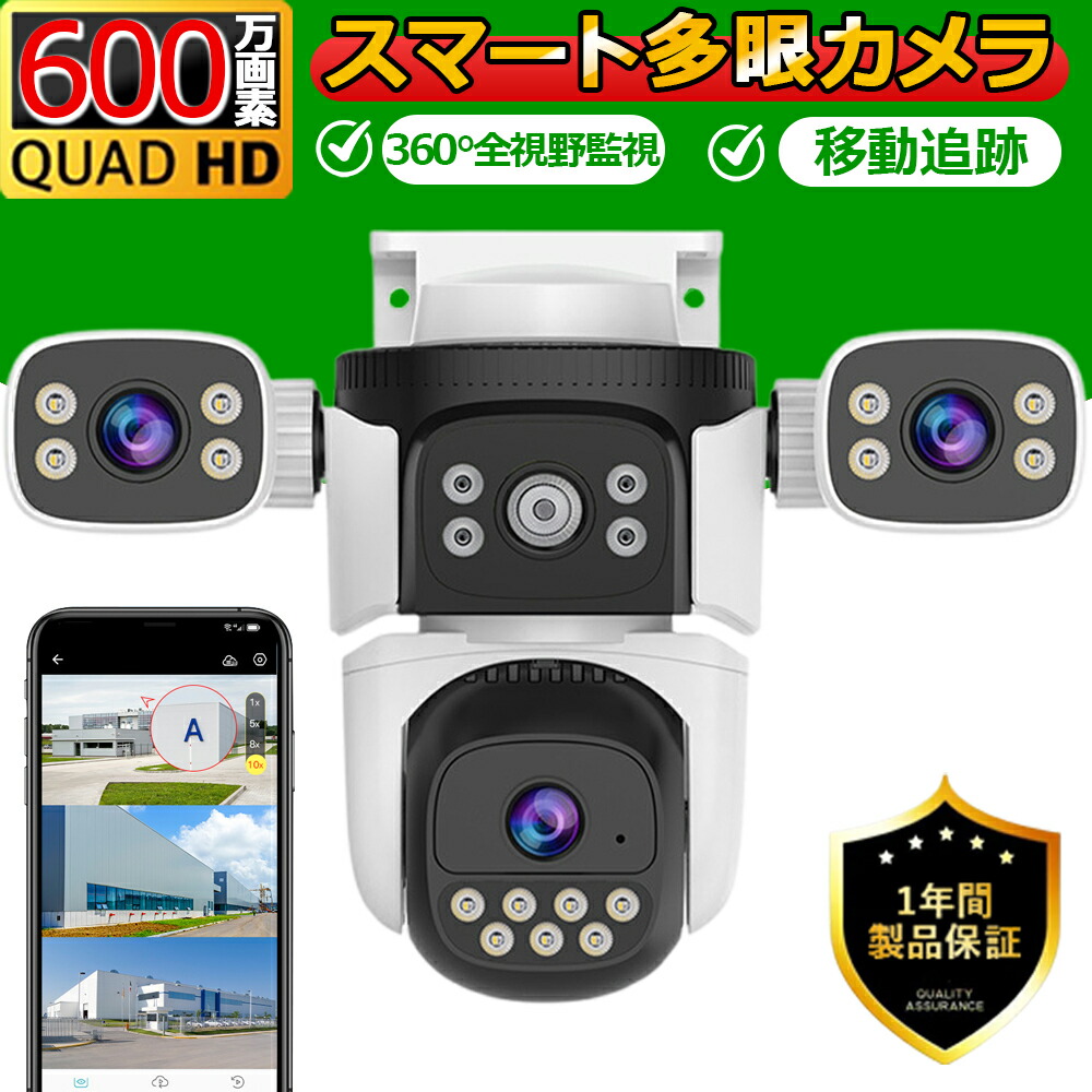 防犯カメラ 屋外 ソーラー 家庭用 WiFi 高画質 監視カメラ 広角 IP66防水 自動追跡 双方向音声 無線 360°首振り 遠隔監視 動体検知 SDカード録画 取付簡単 APP対応 アラーム機能 常時録画 店舗 自宅 事務所 車上荒らし 盗難防止 2025|VogueVortex店