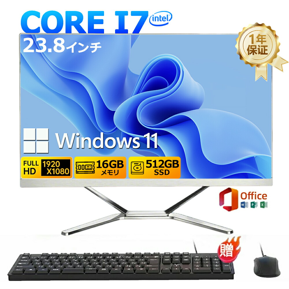 楽天市場】デスクトップパソコン 一体型pc 21/23型 フルHD液晶一