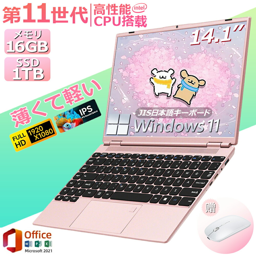 楽天市場】ノートパソコンn95薄型軽量ピンクoffice搭載windows11ノート