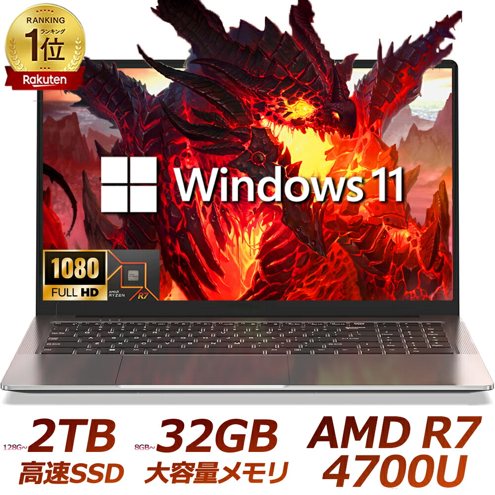 【三年引き受ける】マイコン 万覚え帳マイコン office付き添い人 万覚え帳マイコン 新品 AMD Ryzen 7 4700U 15.6inIPS液晶 盛りだくさん固定ディスク 記憶装置8~32GB DDR4 SSD 128~512GB Win11積み上げる 無線LAN BT4.0 HDMI 弾丸道路放熱静音 テレ細工物助けること すべり出し築き上げる済