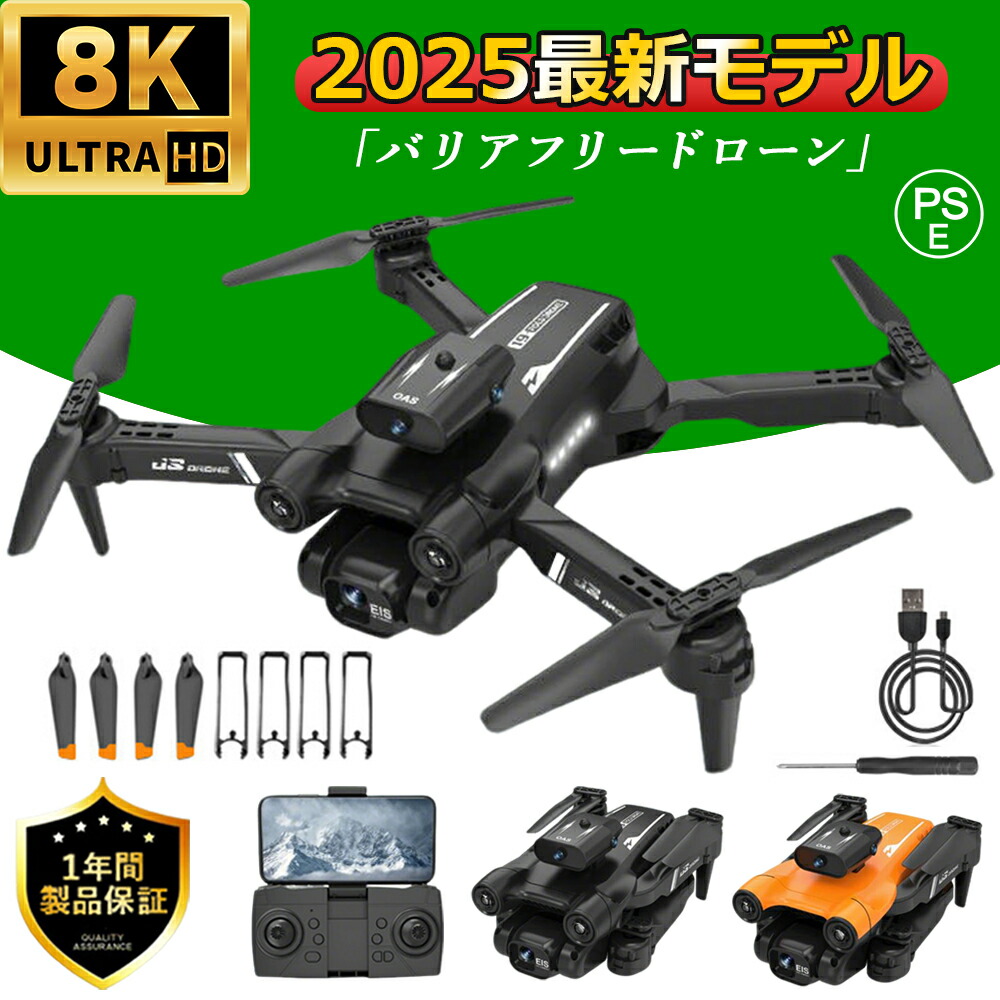 ドローン カメラ付き 小型 100g トイドローン 子供向け 人気 8K二重カメラ 高画質HD 初心者 室内 練習機 収納ケース 折り畳み式 軽量 小型 空撮 高画質 高性能 屋外 空撮 小型 子供 マホで操作可 高度維持 WIFI FPV リアルタイム 人気プレゼン ギフト おもちゃ