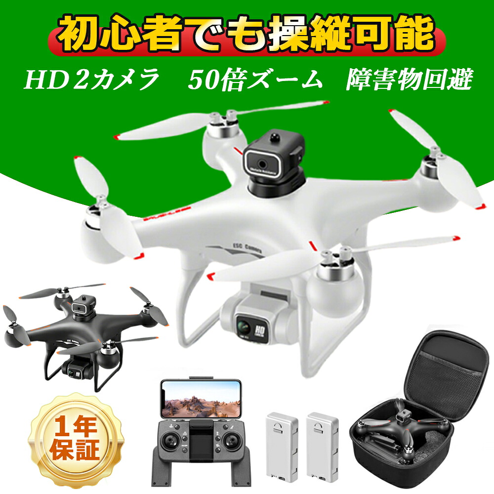 ドローン HDカメラ付き WIFI 小型 ディスプレイ付 初心者向け ヘリコプターラジコン ヘッドレスモード 2.4GHz プレゼント 練習用 ドローン 高度維持 障害回避 撮影 空撮 トイドローン 軌跡飛行 人気 高画質 子ども 空撮 遠隔監視 練習機 RC 航空機 収納ケース 免許不要｜VogueVortex店