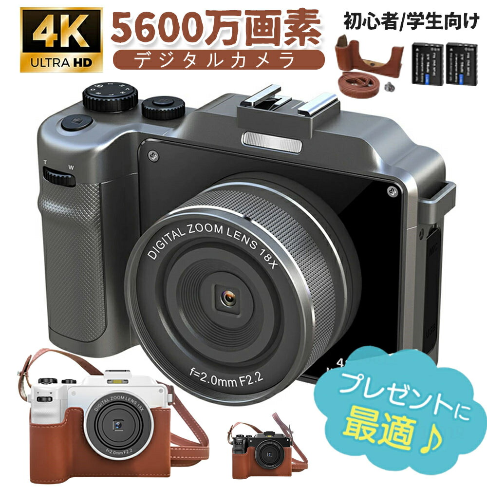 【蓄電池2個+TF歌留多64GB無料差しあげる】 デジタル写真機 4K 防塵 愛くるしげ 5600万絵素 高画質 軽さ 3in 20倍望遠レンズ 高倍率 手ぶれ手を加える オート興味の中心 キッズカメラ 一眼二眼レフ写真機 防塵 赤ちゃん用 youtube